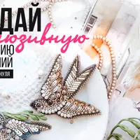 Дизайн украшений