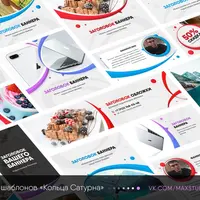 Набор шаблонов "Кольца Сатурна" для ВКонтакте