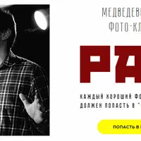 Фото-Клуб Рай