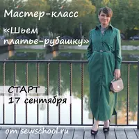 Шьем платье-рубашку