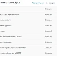 Обучение яхтингу: от новичка до матроса