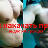 Идеальный пресс за 7 минут в день