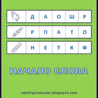 Набор развивающих заданий для дошкольников и 1-4 классов. Часть 9