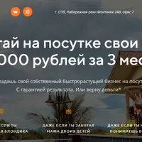 Заработай на посутке свои первые 150000 рублей за 3 месяца