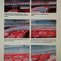 Вязание на машине. Новейшая энциклопедия