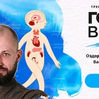 Гормон в норме