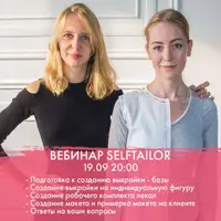 Наколка на манекене в вашей практике