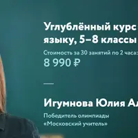Углублённый курс по русскому языку, 5–8 классы