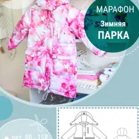 Марафон "Зимняя парка"