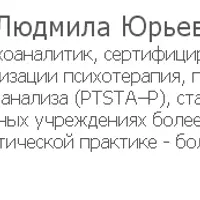 Мастерская транзактного анализа. Практика работы с обесцениванием и пассивным поведением