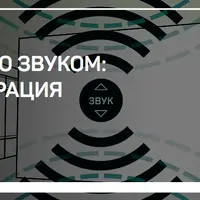 Работа со звуком: реверберация и delay