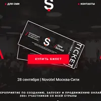 Конференция NewSchool по запуску онлайн-школ