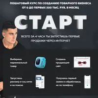 База. Практический курс по построению товарного бизнеса