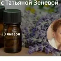 Эфирные масла: применение в косметике, парфюмерии и ароматерапии