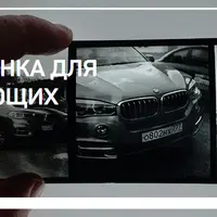 Фотопленка для начинающих