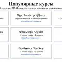 Курсы Дмитрия Трепачёва