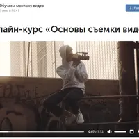 Основы съемки видео