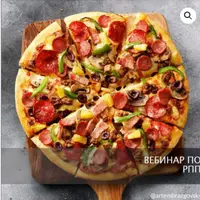 Вебинар по РПП