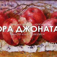 Гора Джонатан