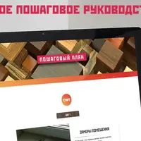 Корпусная мебель своими руками