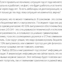 В ВУЗ на бюджет: мифы, реальность, стратегия