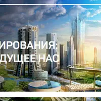 Модели прогнозирования: какое будущее нас ждет?