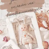 Винтажная елочная игрушка