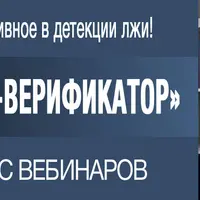 Профайлер-верификатор