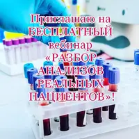 Разбор реальных анализов