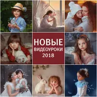 Художественная обработка фотографий