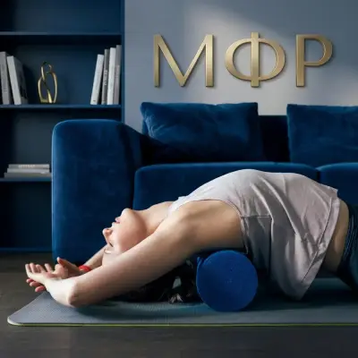 Работа с триггерными точками и миофасциальный релиз