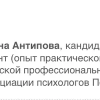 Авторский метод работы с психотравмой. Реконструкция жизненных историй