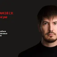 Астрология финансов 2.0