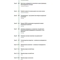 ЭкоКурс: Переходи на зеленый