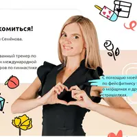 Фейсфитнес. 3 сезон