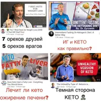 Кето новости: ноябрь 2018