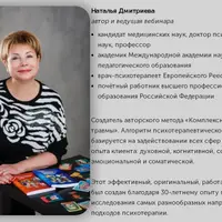 Комплексный подход в терапии психотравмы