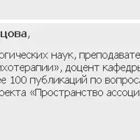МАК в работе психолога. Встреча 5: Метафорические ассоциативные карты в развитии личного обаяния и харизматичности