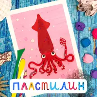 Пластилиновый океан