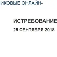 Истребование долга
