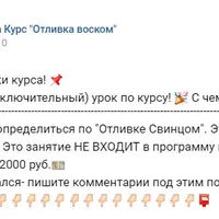 Отливка свинцом