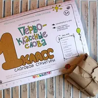 Пособие для обучения неговорящих детей. Перво-классные слова