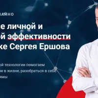 Состояние. Повышение личной и финансовой эффективности