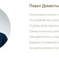 Прогностическая Астрология. Модуль 1