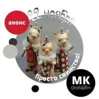 Просто свинство