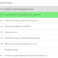Секреты сухой коррекции лица