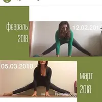 Курс по растяжке