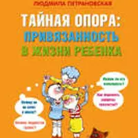 Большой сборник книг по детской психологии