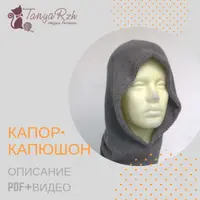 Мастер-классы: перчатки и капор