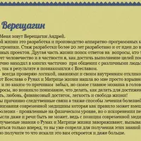 Матрица Жизни и Судьбы